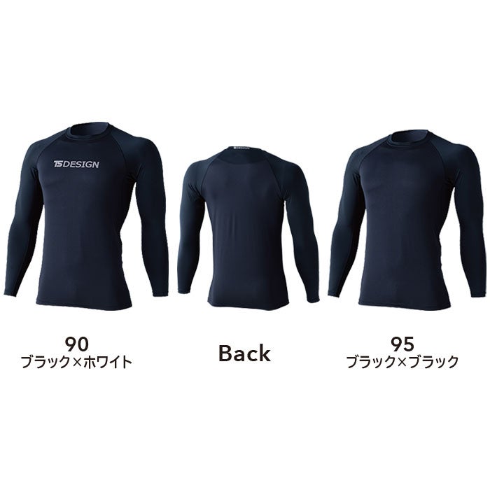 8615 クールアイスライトロングスリーブシャツ TSDESIGN TSデザイン 作業服 春夏 作業着 コンプレッション 作業着 S～3L ナイロン90％・ポリウレタン10％ クールアイスライト