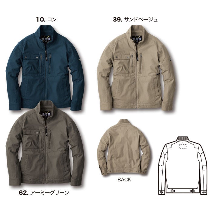 2854 長袖ブルゾン XEBEC ジーベック 現場服 春夏 作業服 作業着 S～6L 綿94％・ポリウレタン6％ 2WAYストレッチドビー