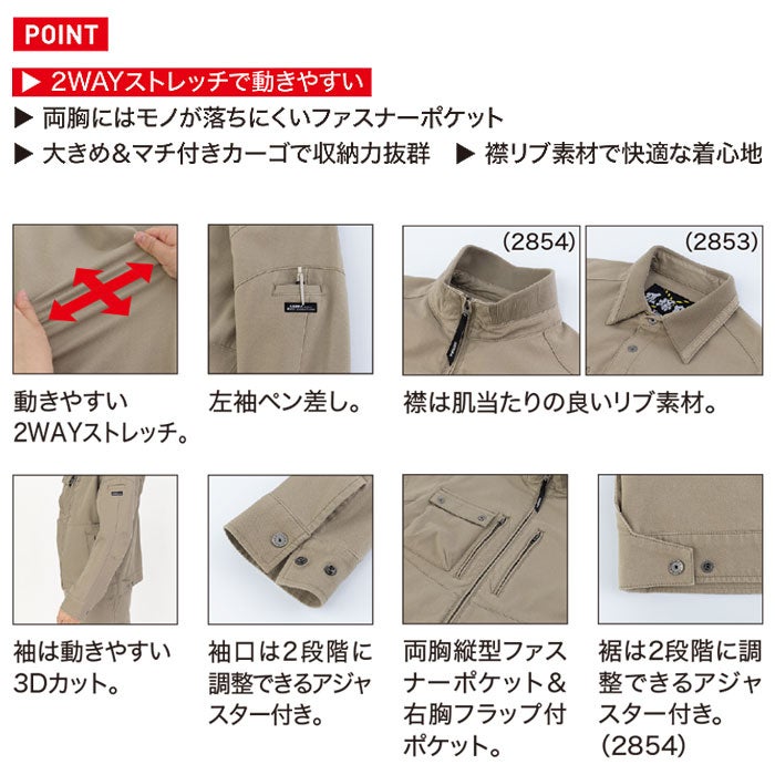 2853 長袖シャツ XEBEC ジーベック 現場服 春夏 作業服 作業着 S～6L 綿94％・ポリウレタン6％ 2WAYストレッチドビー