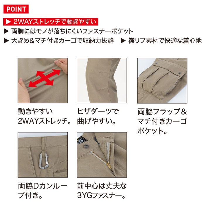 2856 カーゴパンツ XEBEC ジーベック 現場服 春夏 作業服 作業着 S～6L 綿94％・ポリウレタン6％ 2WAYストレッチドビー