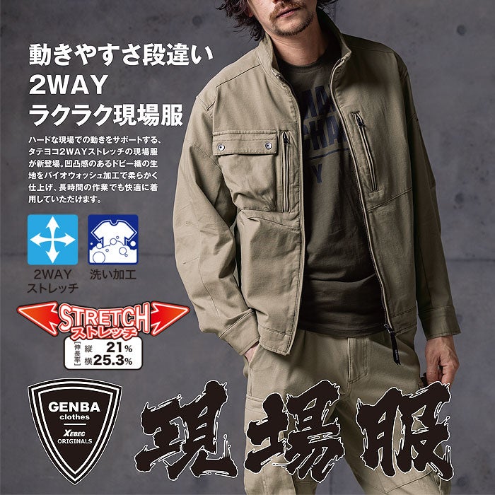 2856 カーゴパンツ XEBEC ジーベック 現場服 春夏 作業服 作業着 S～6L 綿94％・ポリウレタン6％ 2WAYストレッチドビー