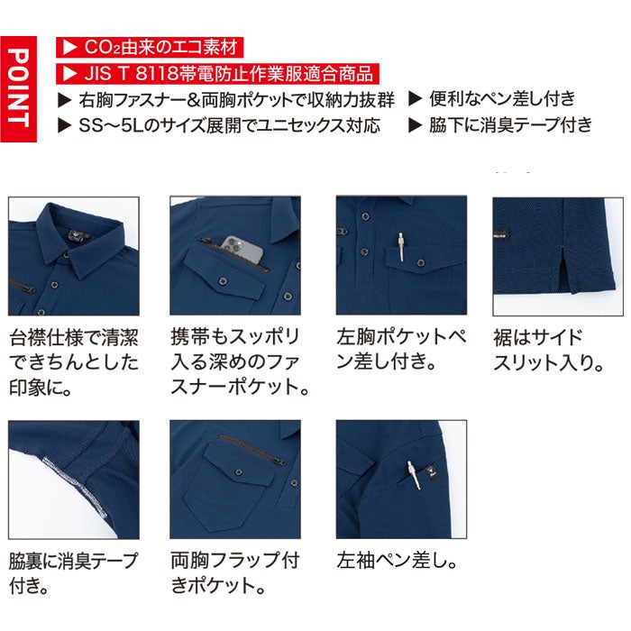 6300 半袖ポロシャツ XEBEC ジーベック 春夏 作業服 作業着 SS～6L ポリエステル100％ エコ制電鹿の子