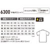6300 半袖ポロシャツ XEBEC ジーベック 春夏 作業服 作業着 SS～6L ポリエステル100％ エコ制電鹿の子