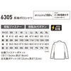 6305 長袖ポロシャツ XEBEC ジーベック 春夏 作業服 作業着 SS～6L ポリエステル100％ エコ制電鹿の子