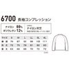 6700 長袖コンプレッション XEBEC ジーベック 春夏 作業服 作業着 接触冷感 JIS制電 S～4L ナイロン88％・ポリウレタン12％ ナイロン天竺
