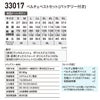 33017 ペルチェベストセット バッテリー付き ジーベック XEBEC 春夏 作業服 作業着 S～6L ペルチェ素子