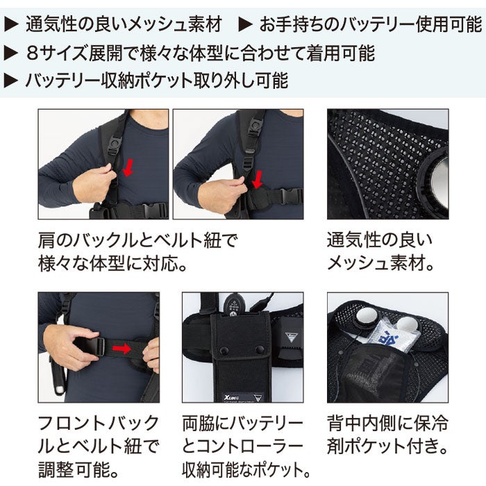 33019 ペルチェベスト ベスト単体 ジーベック XEBEC 春夏 作業服 作業着 S～6L ペルチェ素子