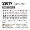 33019 ペルチェベスト ベスト単体 ジーベック XEBEC 春夏 作業服 作業着 S～6L ペルチェ素子