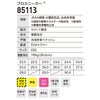 85113 プロスニーカー® XEBEC ジーベック 安全靴 安全スニーカー 22～30cm 合成皮革＋メッシュ