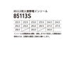 85113S 85113用入替静電インソール XEBEC ジーベック 安全靴 安全スニーカー 22～30cm