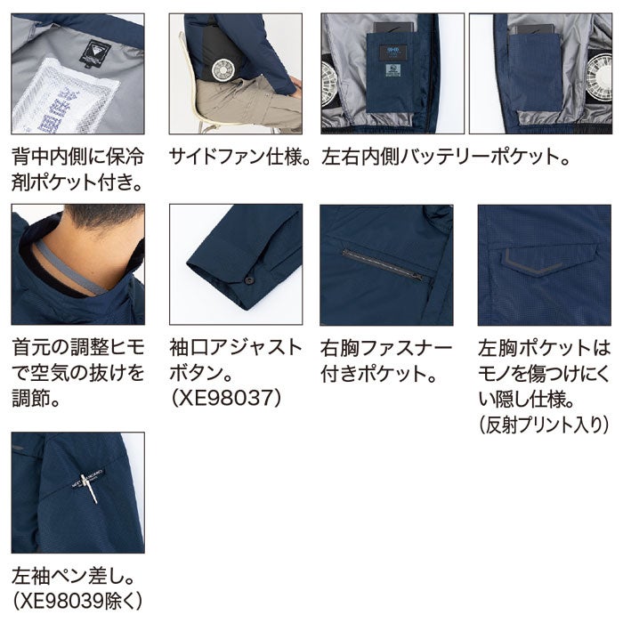 XE98038 空調服®半袖ブルゾン XEBEC ジーベック 春夏作業服 作業着 空調ウェア SS～6L ポリエステル100％ エコ遮熱コーティングタフタ
