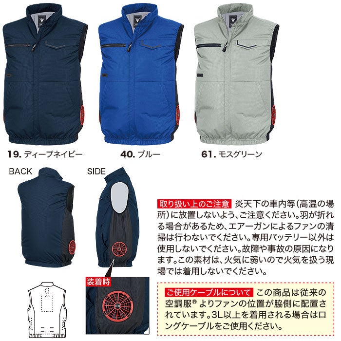 XE98039 空調服®ベスト XEBEC ジーベック 春夏作業服 作業着 空調ウェア SS～6L ポリエステル100％ エコ遮熱コーティングタフタ