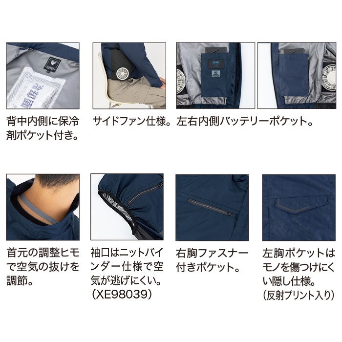 XE98039 空調服®ベスト XEBEC ジーベック 春夏作業服 作業着 空調ウェア SS～6L ポリエステル100％ エコ遮熱コーティングタフタ