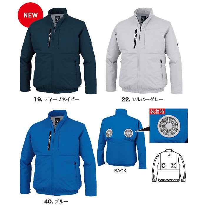 XE98035 空調服®長袖ブルゾン XEBEC ジーベック 春夏 作業服 作業着 空調ウェア S～6L ポリエステル100％ 遮熱コーティングタフタ