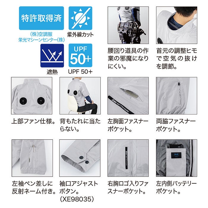 XE98035 空調服®長袖ブルゾン XEBEC ジーベック 春夏 作業服 作業着 空調ウェア S～6L ポリエステル100％ 遮熱コーティングタフタ