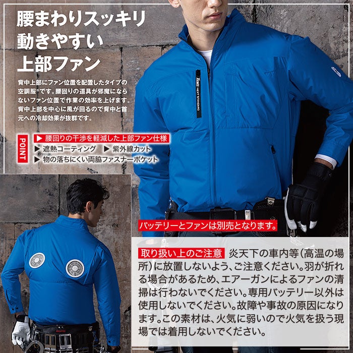 XE98035 空調服®長袖ブルゾン XEBEC ジーベック 春夏 作業服 作業着 空調ウェア S～6L ポリエステル100％ 遮熱コーティングタフタ