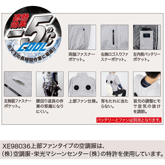 XE98036 空調服®ベスト XEBEC ジーベック 春夏 作業服 作業着 空調ウェア S～6L ポリエステル100％ 遮熱コーティングタフタ