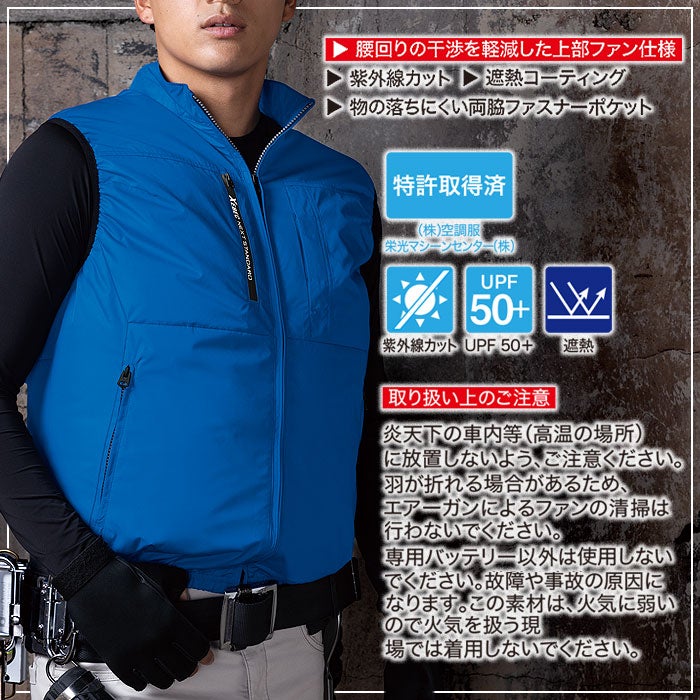 XE98036 空調服®ベスト XEBEC ジーベック 春夏 作業服 作業着 空調ウェア S～6L ポリエステル100％ 遮熱コーティングタフタ