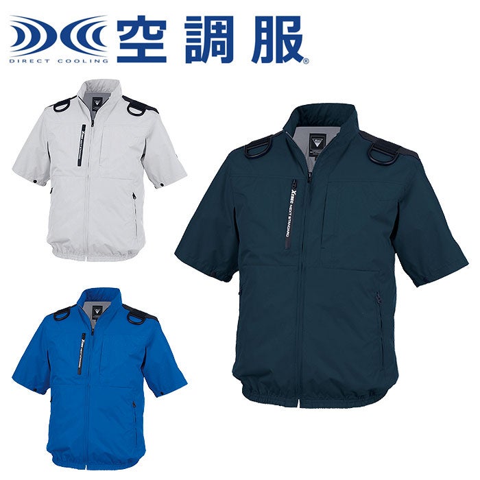 XE98108 空調服®半袖ブルゾン ハーネス対応 XEBEC ジーベック 春夏 作業服 作業着 S～6L ポリエステル100％ 遮熱コーティングタフタ