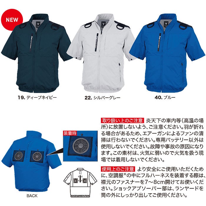 XE98108 空調服®半袖ブルゾン ハーネス対応 XEBEC ジーベック 春夏 作業服 作業着 S～6L ポリエステル100％ 遮熱コーティングタフタ