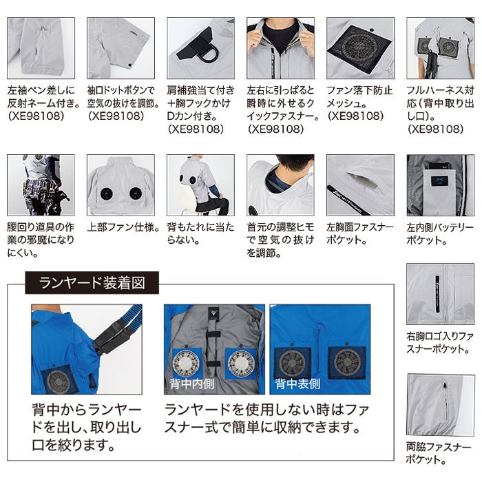 XE98108 空調服®半袖ブルゾン ハーネス対応 XEBEC ジーベック 春夏 作業服 作業着 S～6L ポリエステル100％ 遮熱コーティングタフタ
