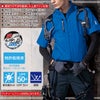 XE98108 空調服®半袖ブルゾン ハーネス対応 XEBEC ジーベック 春夏 作業服 作業着 S～6L ポリエステル100％ 遮熱コーティングタフタ