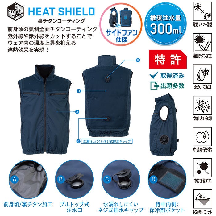 AT1001SET アクアハイブリッド＋ファン・バッテリーのフルセット 春夏 作業服 作業着 水冷 気化熱冷却 空調ウェア 刺繍加工不可