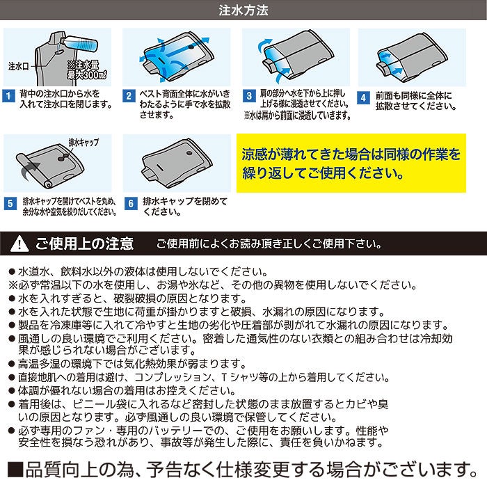 AT1001SET アクアハイブリッド＋ファン・バッテリーのフルセット 春夏 作業服 作業着 水冷 気化熱冷却 空調ウェア 刺繍加工不可