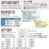 AT1001SET アクアハイブリッド＋ファン・バッテリーのフルセット 春夏 作業服 作業着 水冷 気化熱冷却 空調ウェア 刺繍加工不可