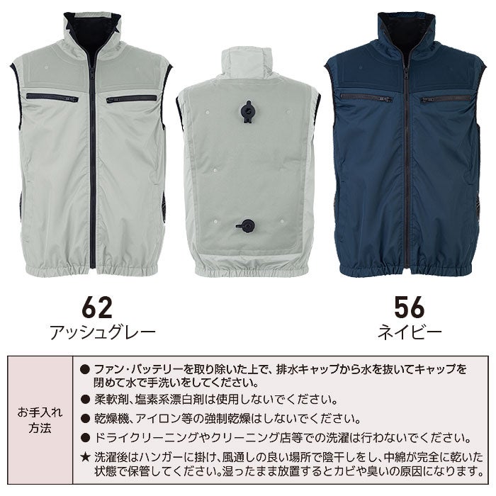 AT1001 アクアハイブリッド ベスト単体 春夏 作業服 作業着 水冷 気化熱冷却 空調ウェア 刺繍加工不可