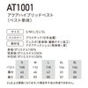 AT1001 アクアハイブリッド ベスト単体 春夏 作業服 作業着 水冷 気化熱冷却 空調ウェア 刺繍加工不可