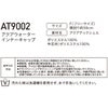 AT9002 アクアウォーターインナーキャップ BIGBORN ビッグボーン 春夏 作業服 熱中症対策 AQUATEC フリーサイズ ポリエステル100％ アクアテックシェル