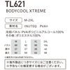 TL621 INUTEQウォーターベスト BODYCOOL XTREME 春夏作業服 熱中症対策 M～2XL PVAポリビニルアルコール100％