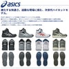 CP314 BOA ウィンジョブ ハイカット BOA仕様 ASICS 1273A124 アシックス 安全靴・安全スニーカー・ハイカットタイプ 22.5cm～30.0cm