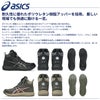 CP122 BOA ウィンジョブ ハイカット BOA仕様 ASICS 1273A117 アシックス 安全靴・安全スニーカー・ハイカットタイプ 24.5cm～30.0cm