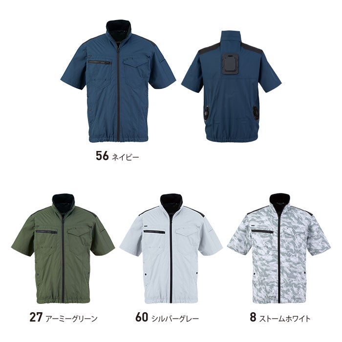 TH614 冷蔵服2026 半袖ジャケット＋ペルチェユニット＋ファンユニットのセット 春夏 作業服 作業着 ペルチェウェア 空調ウェア 刺繍加工不可