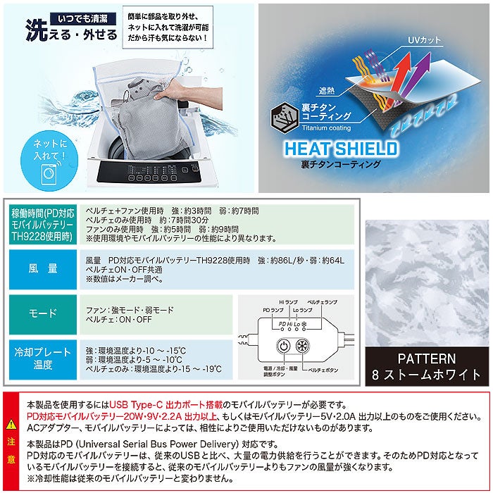 TH614 冷蔵服2026 半袖ジャケット＋ペルチェユニット＋ファンユニットのセット 春夏 作業服 作業着 ペルチェウェア 空調ウェア 刺繍加工不可