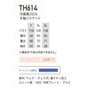 TH614 冷蔵服2026 半袖ジャケット＋ペルチェユニット＋ファンユニットのセット 春夏 作業服 作業着 ペルチェウェア 空調ウェア 刺繍加工不可