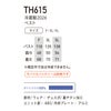 TH615 冷蔵服2026 ベスト＋ペルチェユニット＋ファンユニットのセット 春夏 作業服 作業着 ペルチェウェア 空調ウェア 刺繍加工不可 バッテリー別売り