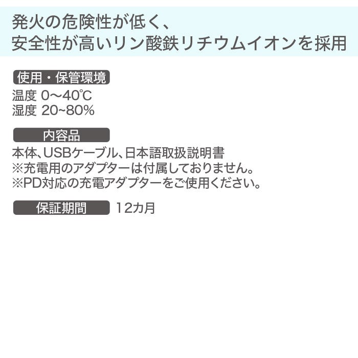 TH9228 PD対応20000mAhリン酸鉄モバイルバッテリー 安全 長寿命 発火の危険性が低いリン酸鉄 メーカー1年保証付き