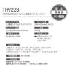 TH9228 PD対応20000mAhリン酸鉄モバイルバッテリー 安全 長寿命 発火の危険性が低いリン酸鉄 メーカー1年保証付き