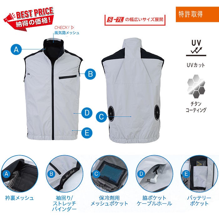 EBA5139 ベスト BIGBORN ビッグボーン 春夏 作業服 作業着 S～7L ポリエステル100％ デュスポ 裏チタン加工 空調風神服専用