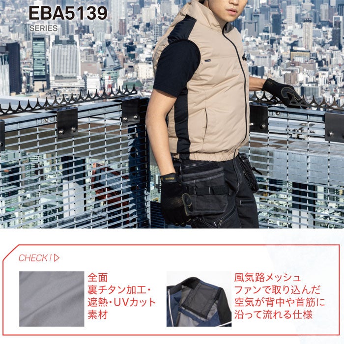 EBA5139 ベスト BIGBORN ビッグボーン 春夏 作業服 作業着 S～7L ポリエステル100％ デュスポ 裏チタン加工 空調風神服専用