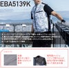 EBA5139K ベスト BIGBORN ビッグボーン 春夏 作業服 作業着 S～7L ポリエステル100％ デュスポ 裏チタン加工 空調風神服専用