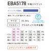 EBA5178 半袖ジャケット BIGBORN ビッグボーン 春夏 作業服 作業着 3S～3XL ポリエステル100％ デュスポ 裏チタン加工 空調風神服専用