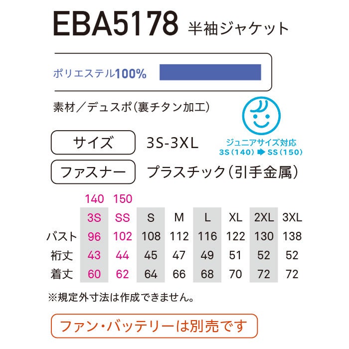EBA5178 半袖ジャケット BIGBORN ビッグボーン 春夏 作業服 作業着 3S～3XL ポリエステル100％ デュスポ 裏チタン加工 空調風神服専用