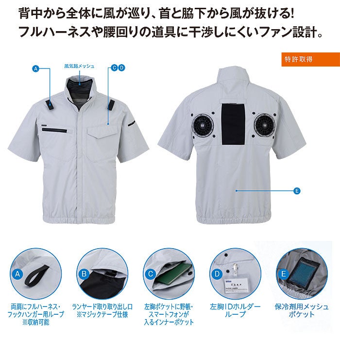 EBA5148 半袖ジャケット BIGBORN ビッグボーン 春夏 作業服 作業着 S～5L ポリエステル100％ デュスポ 裏チタン加工 空調風神服専用