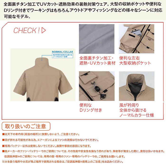 EBA5158 半袖ジャケット BIGBORN ビッグボーン 春夏 作業服 作業着 M～3XL ポリエステル100％ デュスポ 裏チタン加工 空調風神服専用