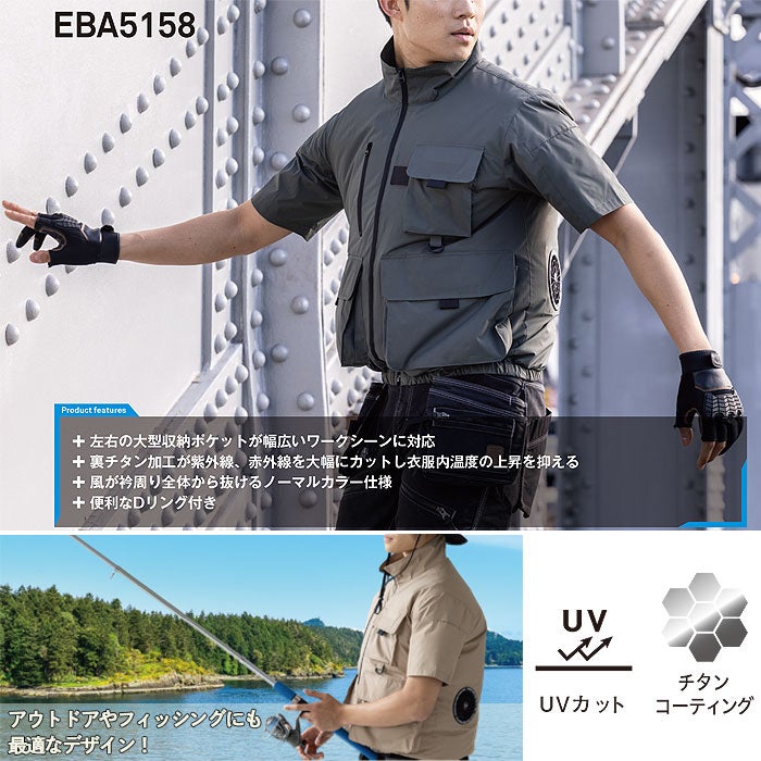 EBA5158 半袖ジャケット BIGBORN ビッグボーン 春夏 作業服 作業着 M～3XL ポリエステル100％ デュスポ 裏チタン加工 空調風神服専用