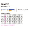 EBA6017 長袖ジャケット BIGBORN ビッグボーン 春夏 作業服 作業着 S～6L ポリエステル70％・綿30％ 東レシャミラン